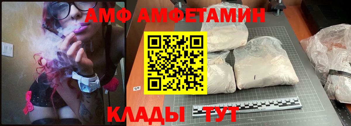 Кулебаки  АМФ  Вход с VPN  Amphetamine 98%  Амфетамин 