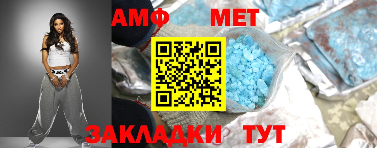 АМФЕТАМИН Розовый Кулебаки