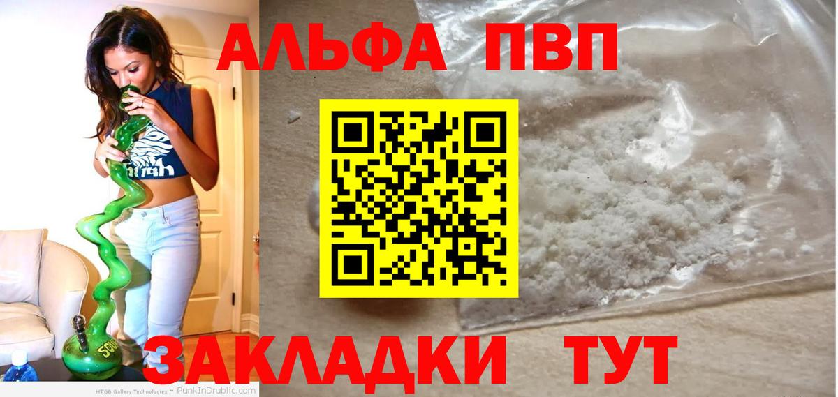 Alpha-PVP Соль Кулебаки