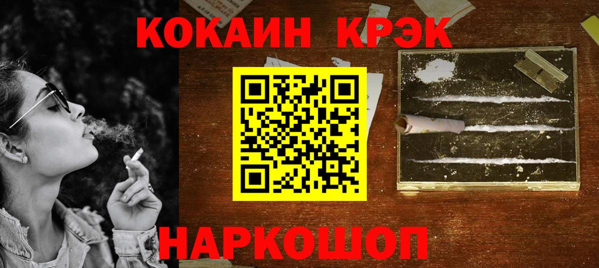 Кокаин FishScale Кулебаки