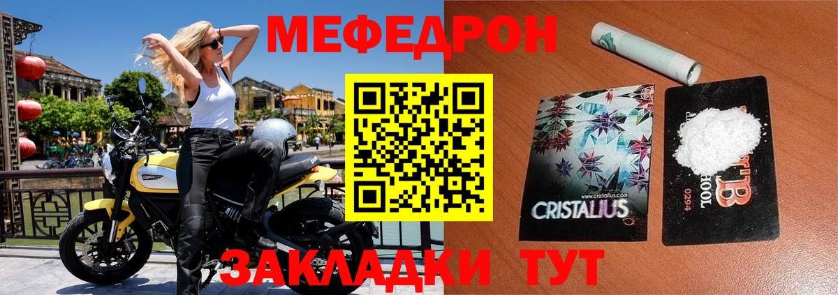 МЕФ мука  МЕФ кристаллы  МЯУ-МЯУ  Меф  Кулебаки  Вход с VPN 