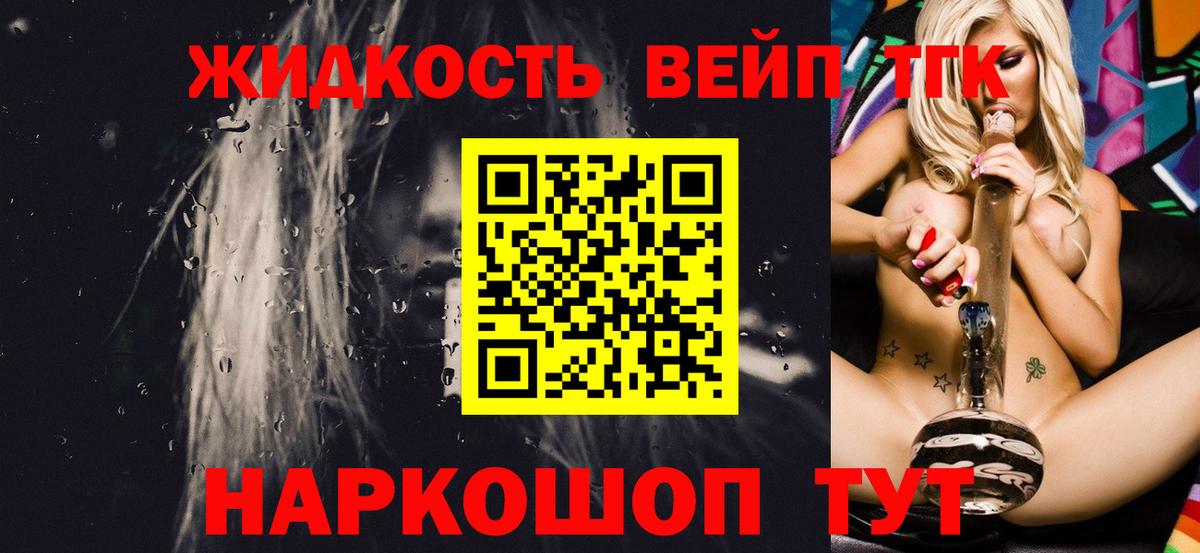 Дистиллят ТГК гашишное масло Кулебаки